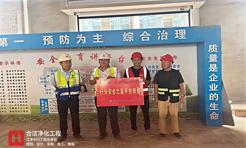 凈化車間 凈化車間