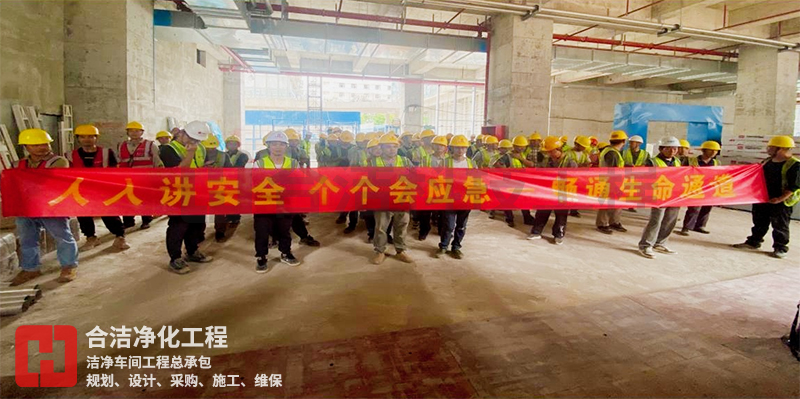 凈化車間 凈化車間