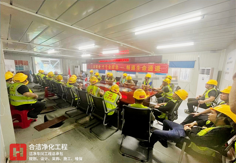 無塵車間 無塵車間